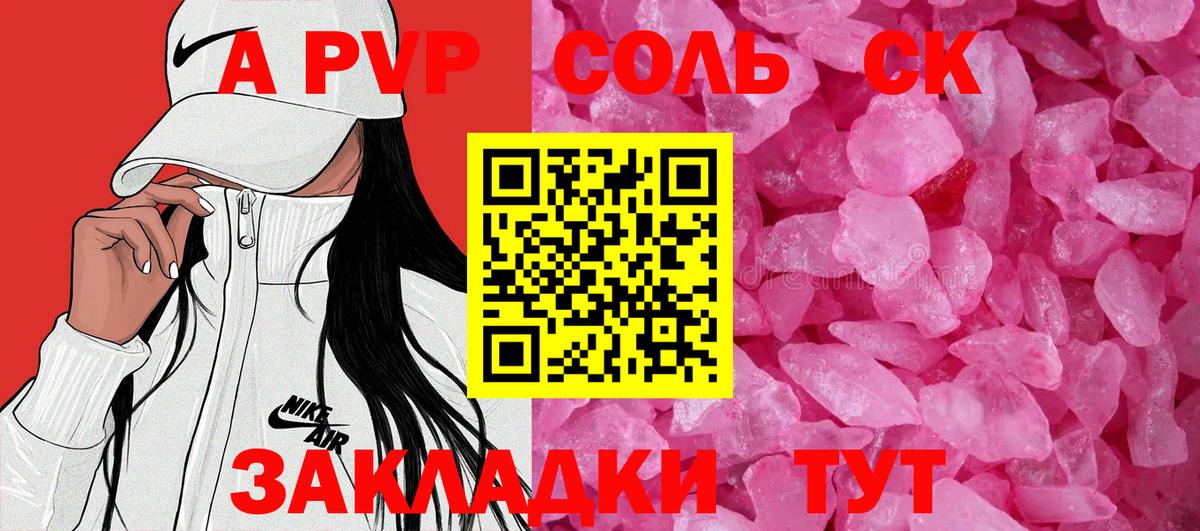 A PVP крисы CK Острогожск