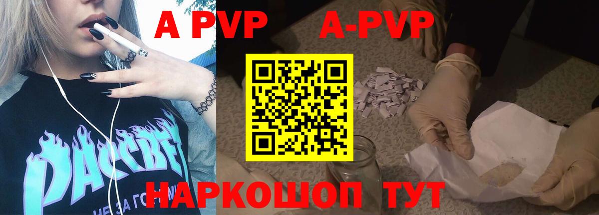 Острогожск  Alpha-PVP VHQ  Вход с VPN  A PVP Соль 