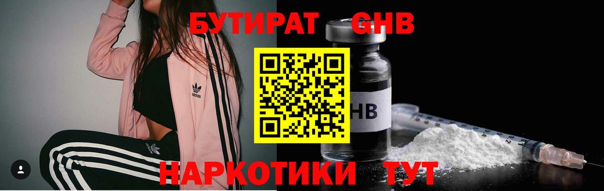 Бутират оксана  Вход с VPN  БУТИРАТ  Острогожск 