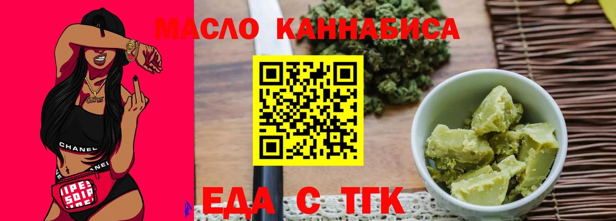 Cannafood марихуана  Вход с VPN  Острогожск 