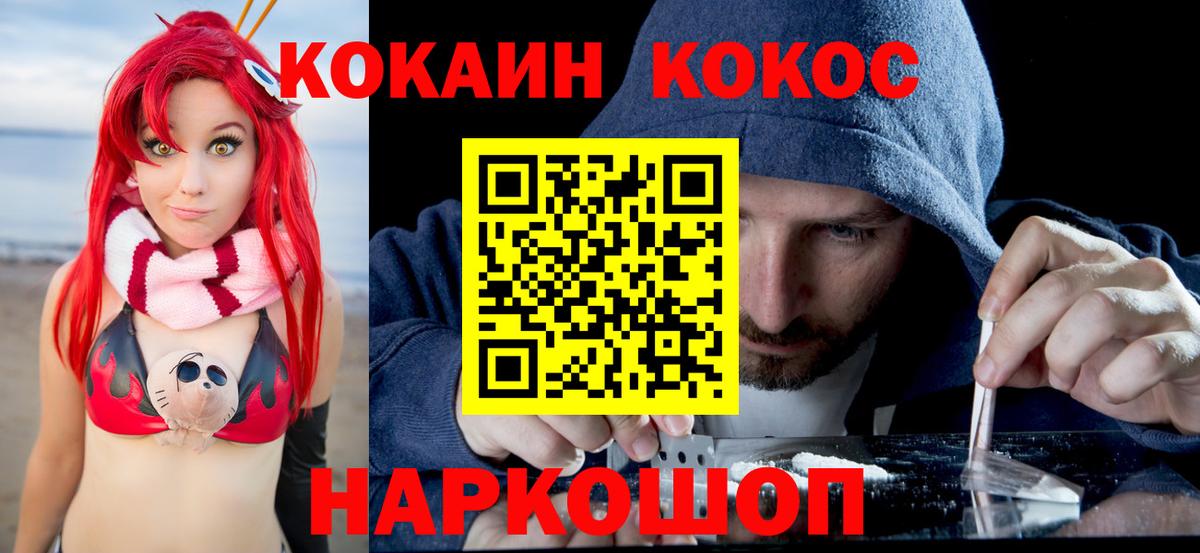 COCAIN 97% Острогожск