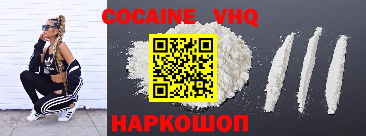 COCAIN Columbia  Cocaine  Острогожск  Cocaine FishScale  купить наркоту  Вход с VPN 