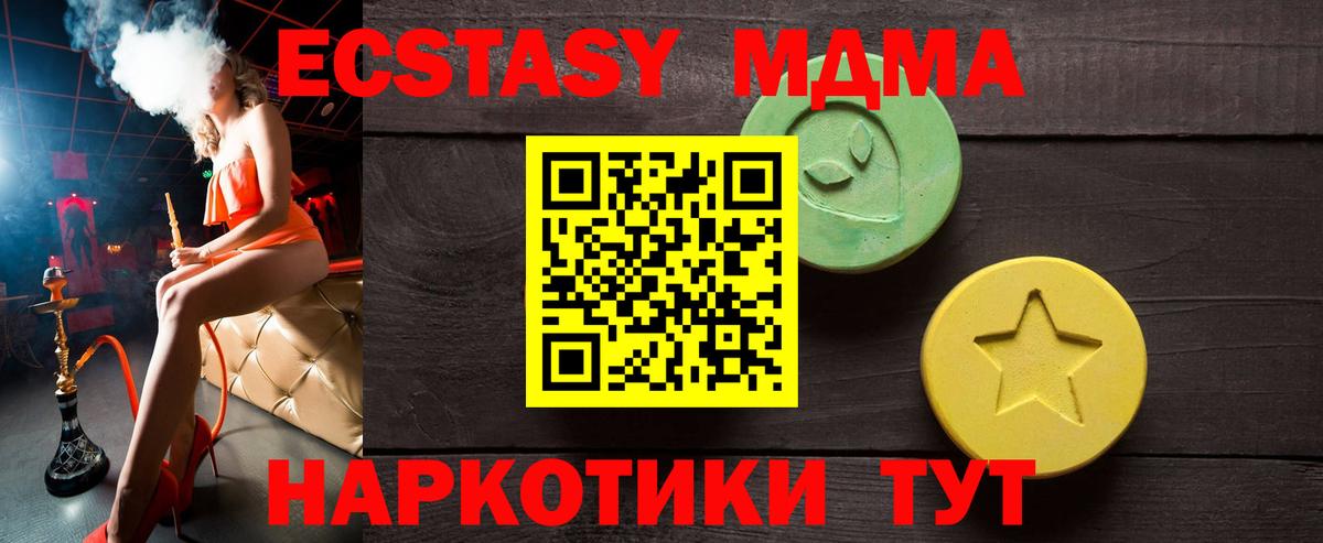 Ecstasy 300 mg  Вход с VPN  ОМГ ОМГ рабочий сайт  Острогожск 