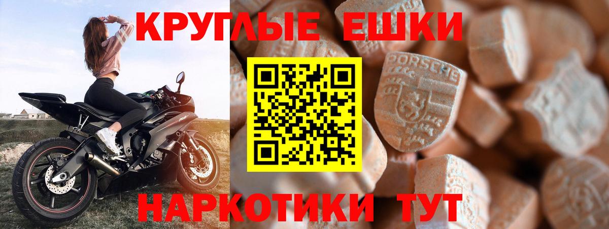 Экстази диски Острогожск