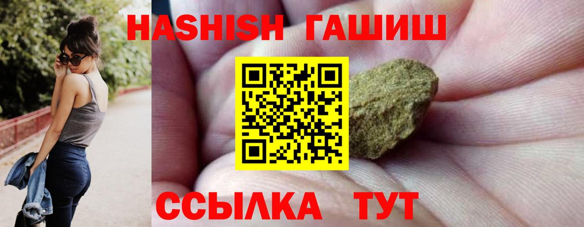 ГАШ  Гашиш гашик  Острогожск  дарнет шоп  Гашиш гашик  Вход с VPN 