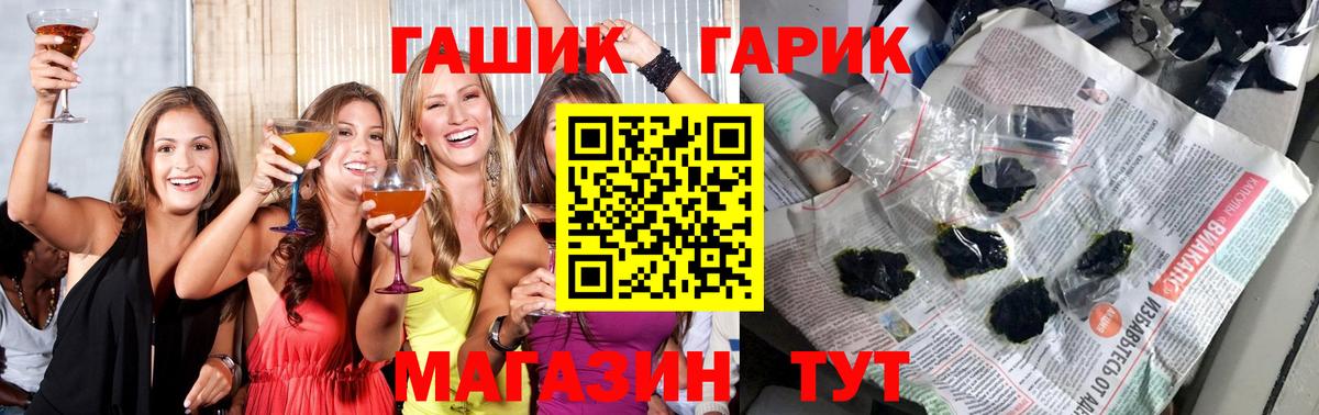 Гашиш гашик Острогожск