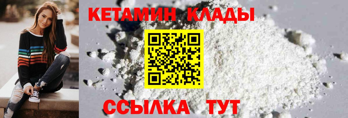 Острогожск  Кетамин ketamine  Вход с VPN  Кетамин VHQ 