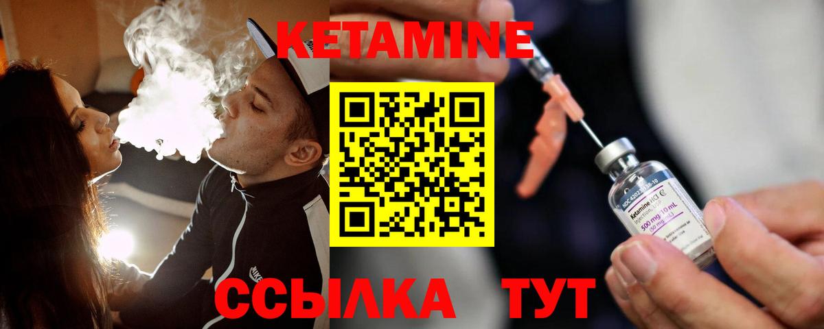 КЕТАМИН VHQ Острогожск