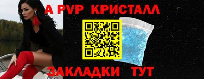 Альфа ПВП Татарск