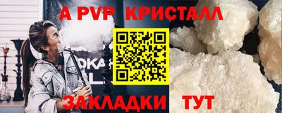 Альфа ПВП Татарск
