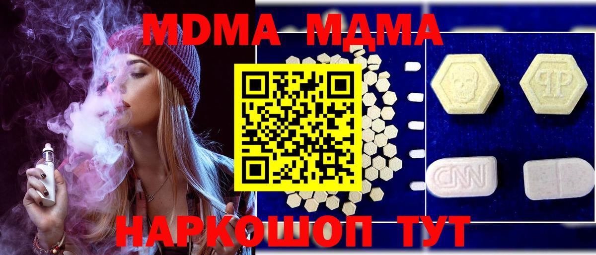 Острогожск  МДМА  Вход с VPN  MDMA Molly 