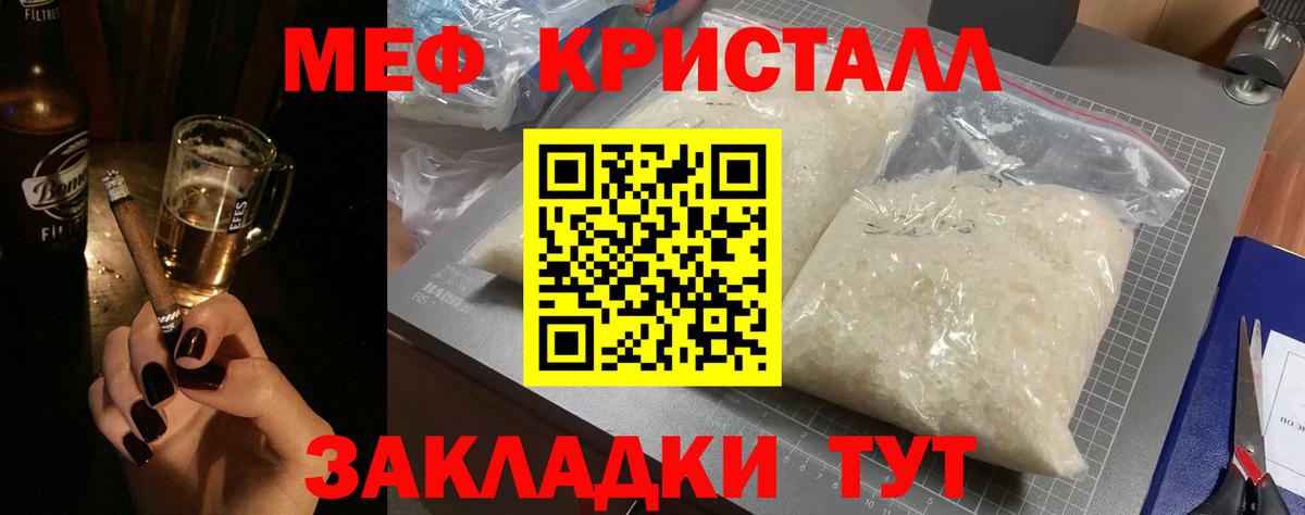 Мефедрон  Острогожск
