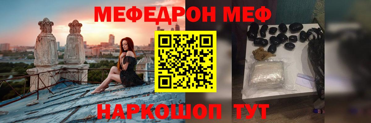 Острогожск  Мефедрон  Вход с VPN  МЯУ-МЯУ  Меф мяу мяу  Меф мяу мяу 