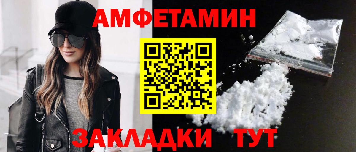 МЕТАМФЕТАМИН Декстрометамфетамин 99.9% Острогожск