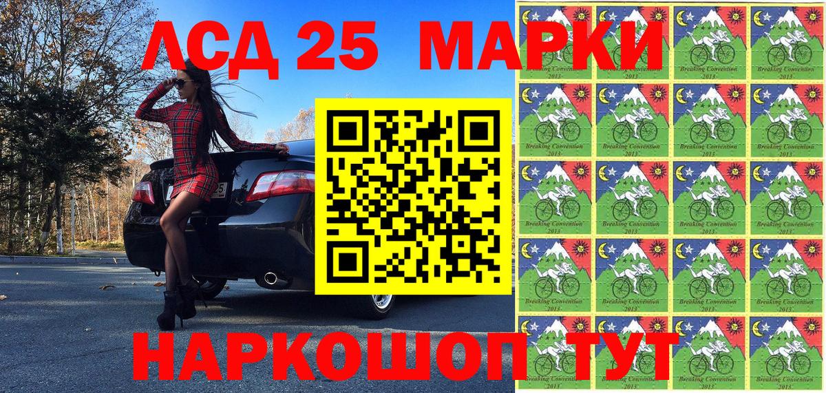 Марки 25I-NBOMe 1,8мг Острогожск