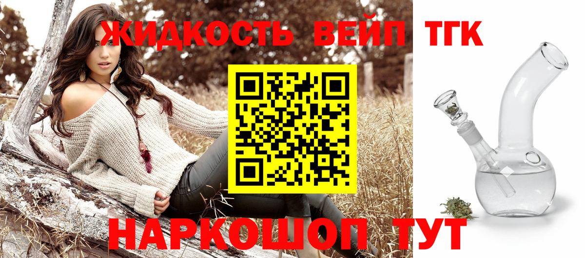 Дистиллят ТГК THC oil  Вход с VPN  Острогожск  Дистиллят ТГК вейп с тгк 